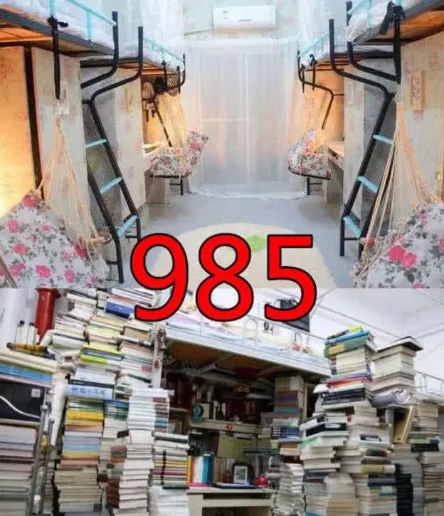 中专的宿舍,专科的宿舍,本科的宿舍,看到985的宿舍:我