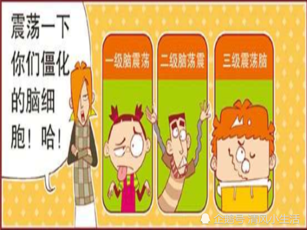 班松家的保健室还是很传统的，吓得小衰衰和脸脸他们撒腿就跑