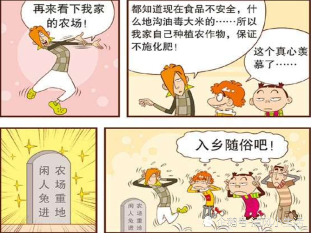 班松家的保健室还是很传统的，吓得小衰衰和脸脸他们撒腿就跑