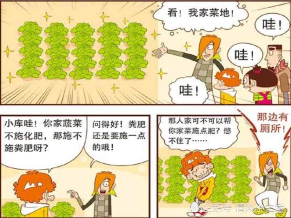 班松家的保健室还是很传统的，吓得小衰衰和脸脸他们撒腿就跑