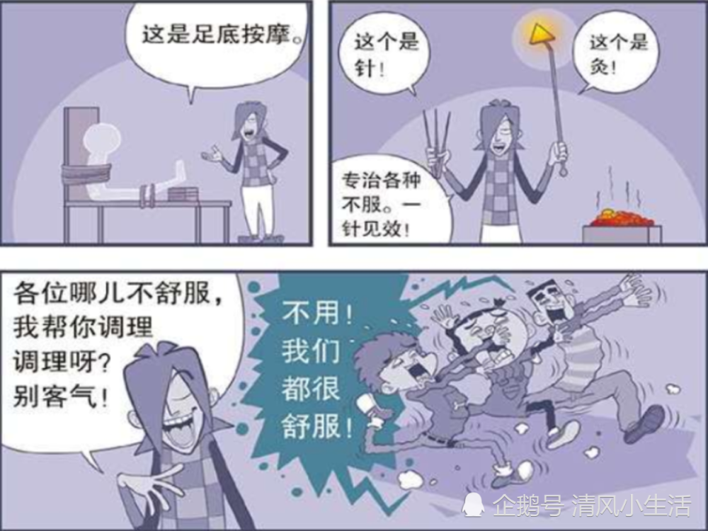 班松家的保健室还是很传统的，吓得小衰衰和脸脸他们撒腿就跑