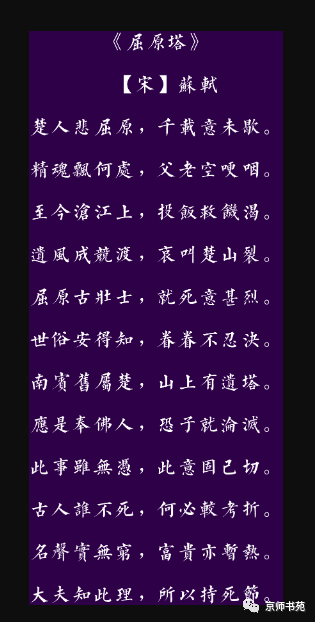 宫衣亦有名端午被恩荣曲终人散空愁暮招屈亭前水车注端午节诗词