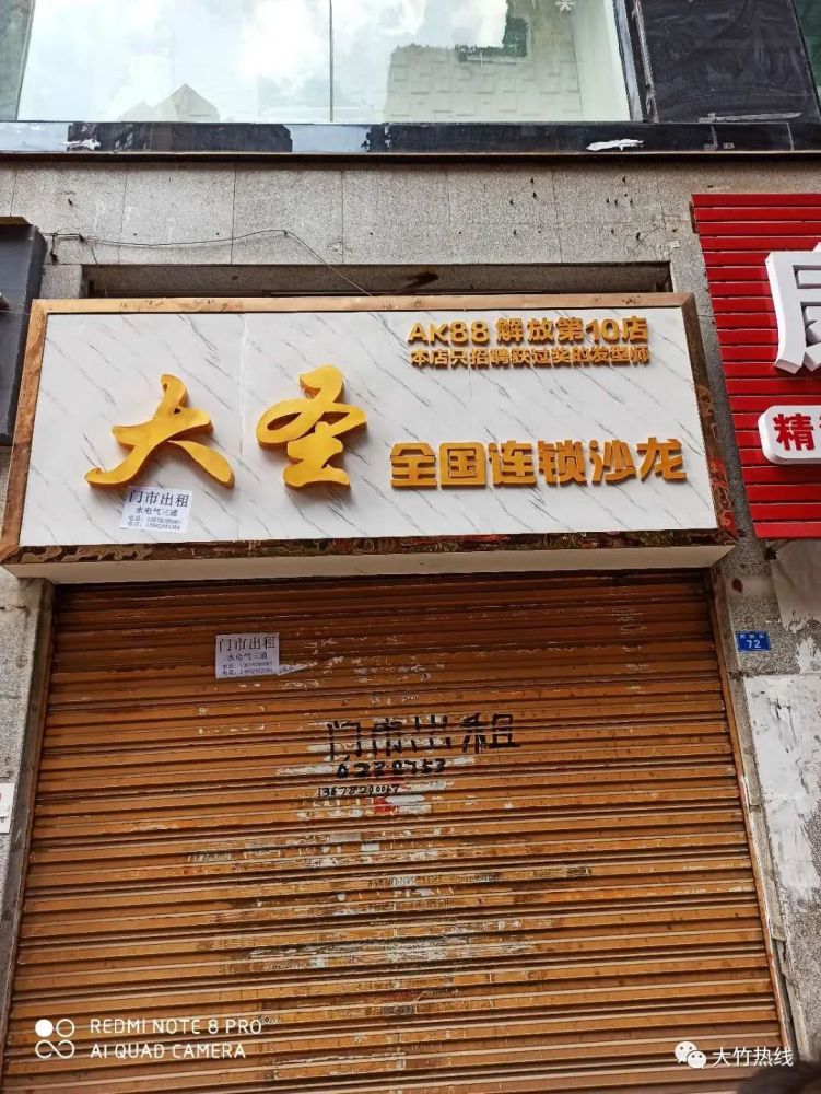 大竹一美发店“跑路”？办了卡的怎么办？