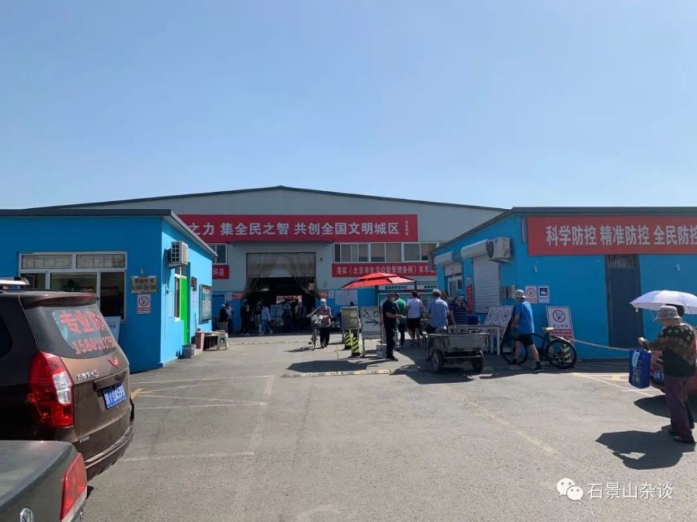 石景山门头沟交界这河边早市儿变身农贸市场～公交能直达 还有停车场!