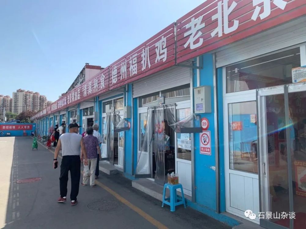 石景山门头沟交界这河边早市儿变身农贸市场～公交能直达 还有停车场!