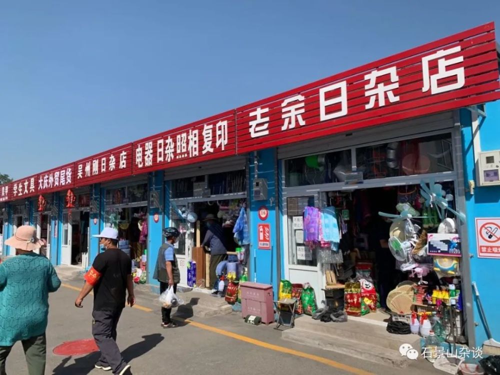 石景山门头沟交界这河边早市儿变身农贸市场公交能直达还有停车场