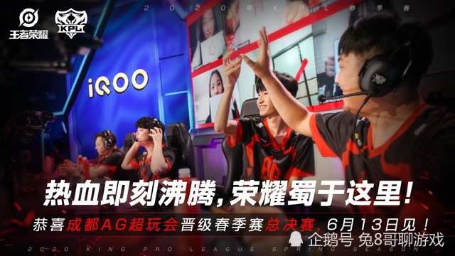 成都ag超玩会最新消息，成都ag超玩会官方网站