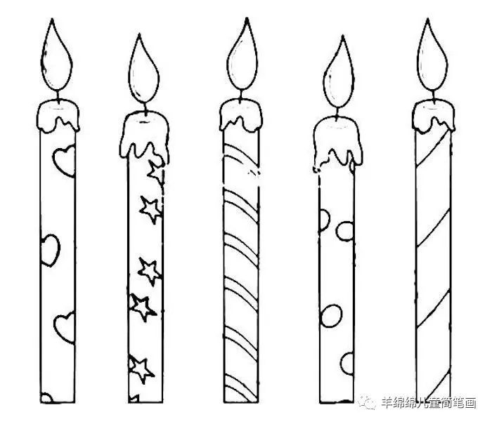 蜡烛的画法也很多,试试用不同的图案装饰蜡烛吧