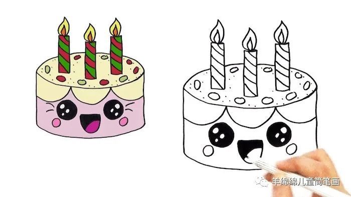 超可爱的生日蛋糕的画法