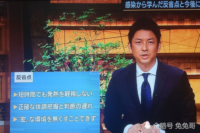 日本知名主播感染新冠病毒后复出，面对镜头鞠躬道歉，依旧遭到批评