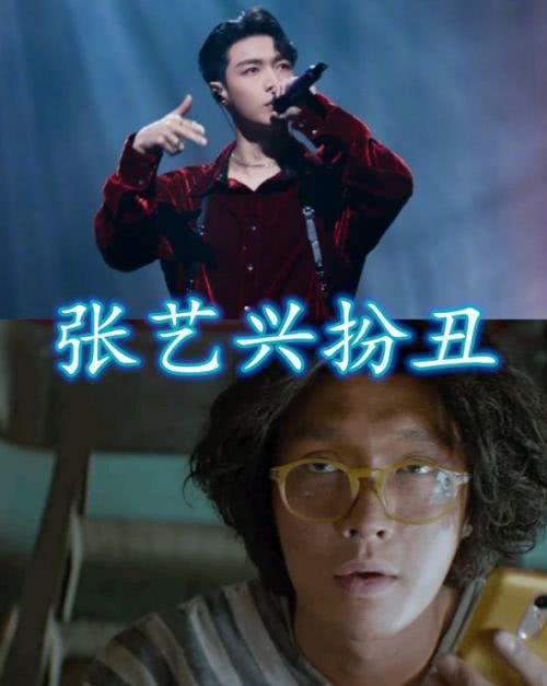 男星扮丑有多狠华晨宇王一博千玺搞怪张艺兴敬业张新成豁出去了