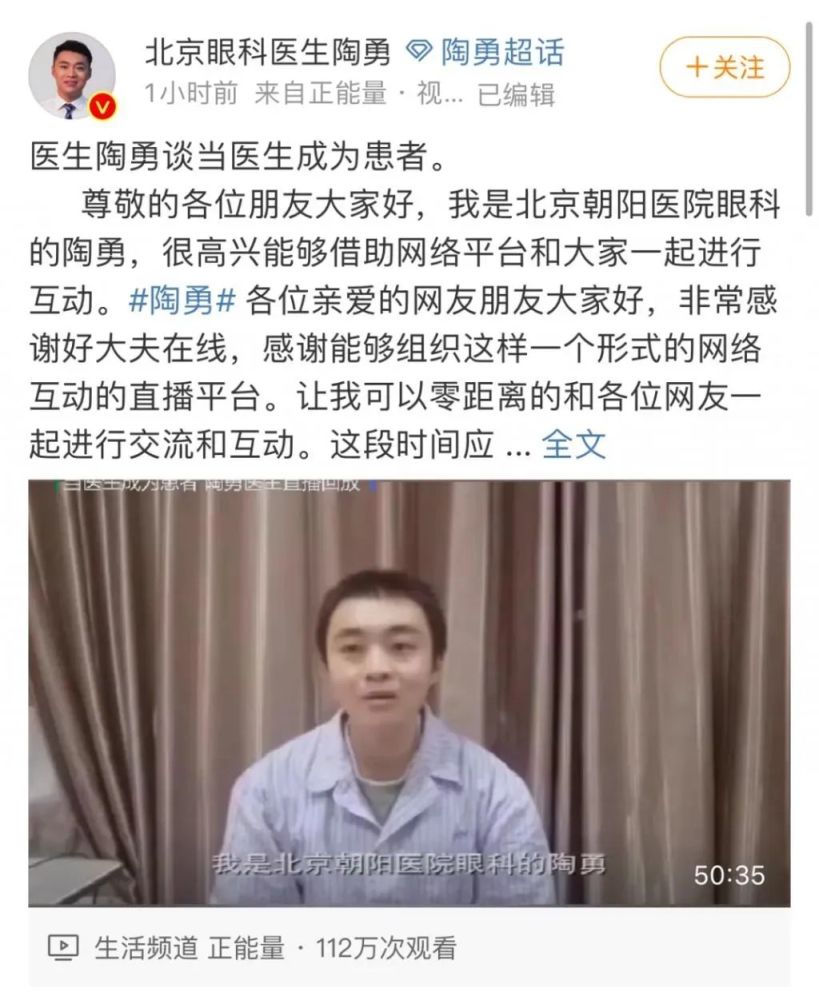 曾一天做86场手术，告别手术台的陶勇医生还有这个“新生计划”