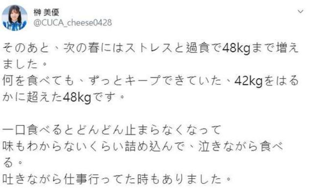 日本18岁偶像哭诉被公司逼迫减肥，42公斤被嫌胖，体重仅剩36公斤