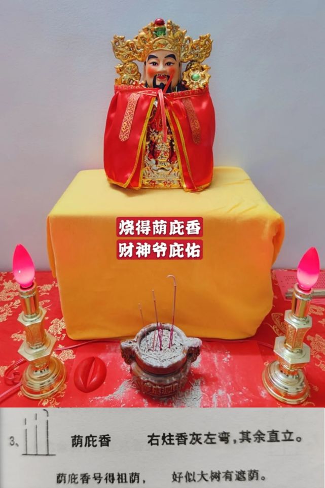 恳请财神爷保佑今年大丰收!财源广进!广开财路!