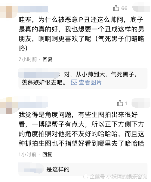 但对此,粉丝却不同意,纷纷发声反驳,称这照片是故意丑化王一博,王一博