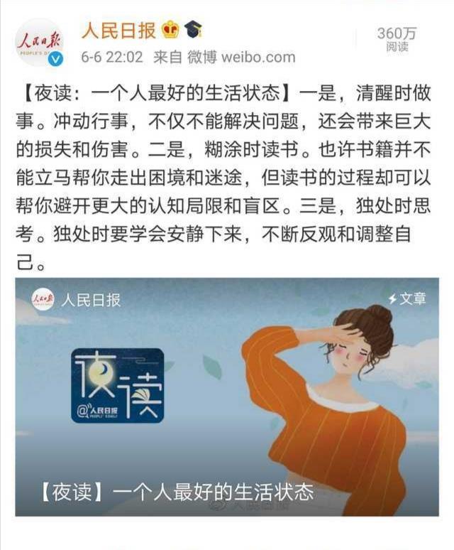 肖战的话被人民日报夜读引用我们的歌1肖战cp感超强