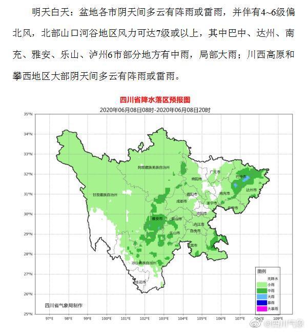 雷暴+大风+冰雹!四川连发21条天气预警