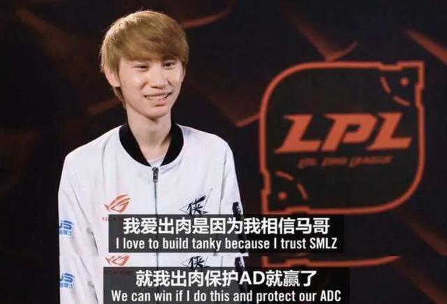 doinb回应不玩carry英雄:mvp不是白拿的,看看marin