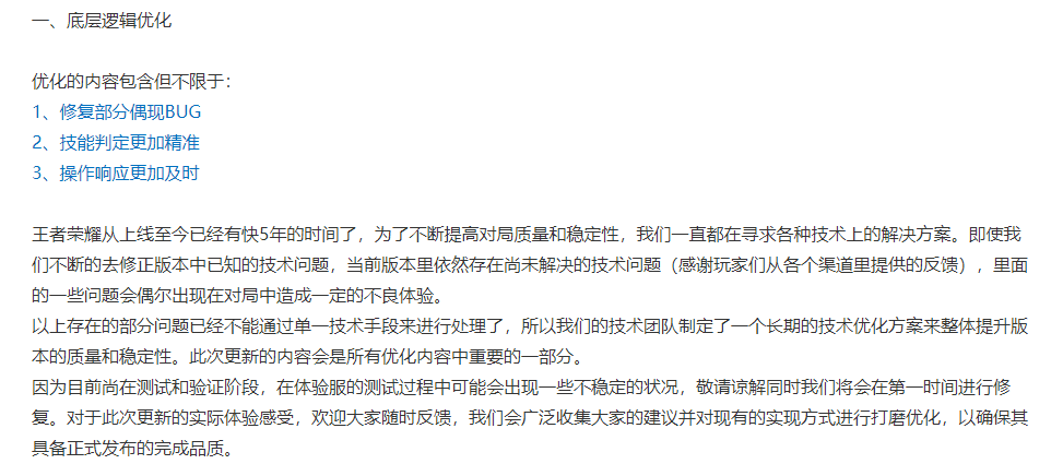 王者荣耀：体验服全英雄加强！新英雄阿古朵曝光！装备不止6件！