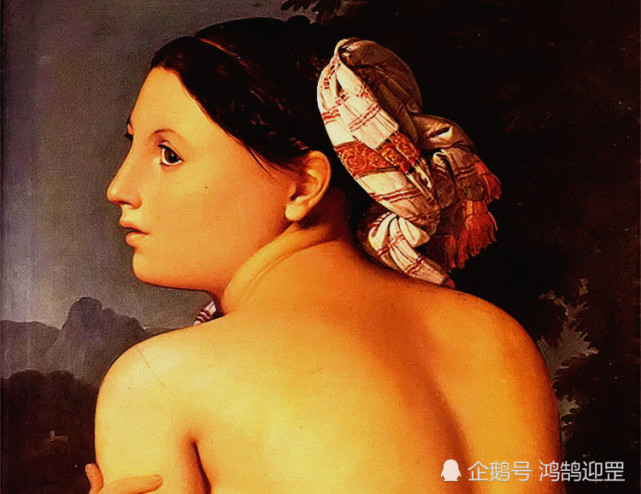 安格尔《浴女半身像》