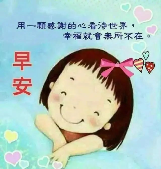 非常清新早上好暖心的祝福短信语录,最美的2020朋友圈