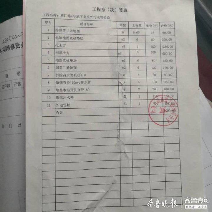 公共区漏水家中墙皮长蘑菇，申请两年无果遇维修难