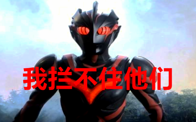 "神秘四奥"合体会怎样?黑暗扎基不行,有两头怪兽可以