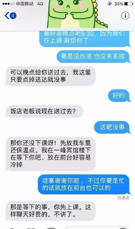 当然快递小哥宠客户的方式可不止是会关心,偶尔也会上演霸道总裁.