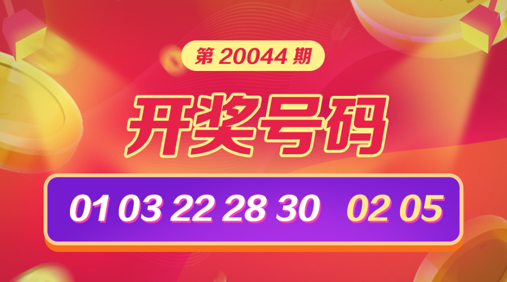 灰色项目-挂机方案2110万！杭州购彩者“7＋2”追加投注喜中大乐透一等奖 ...挂机论坛(1)