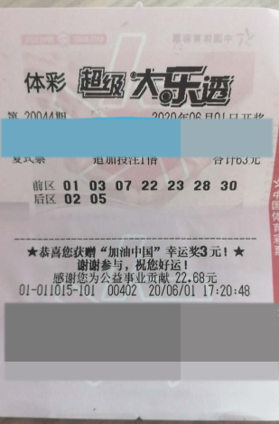 灰色项目-挂机方案2110万！杭州购彩者“7＋2”追加投注喜中大乐透一等奖 ...挂机论坛(3)