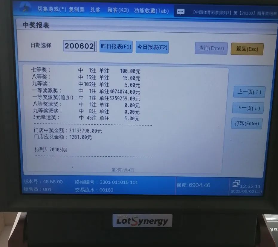 灰色项目-挂机方案2110万！杭州购彩者“7＋2”追加投注喜中大乐透一等奖 ...挂机论坛(4)