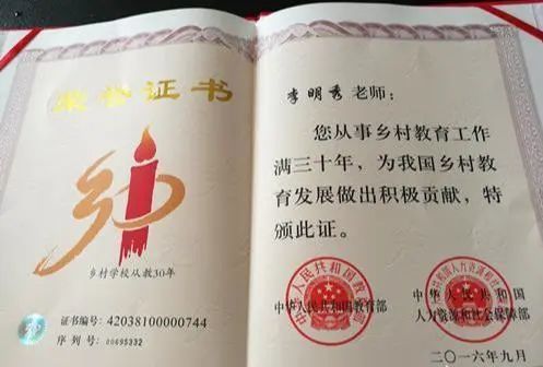 教师三十年荣誉证书,是对教师职称的最大讽刺!