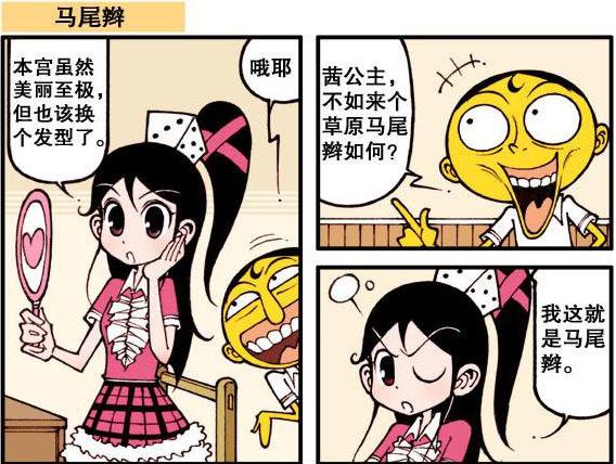 爆笑星太奇奋豆叫来家里的理发师给高茜剪头发结果却搞砸了这下惨了