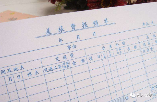每年公司的差旅费居高不下，有什么好的解决办法？