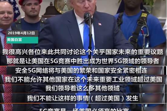 还记得当初跳出来支持美国打压华为的中国企业吗现在他惨了哈哈大快