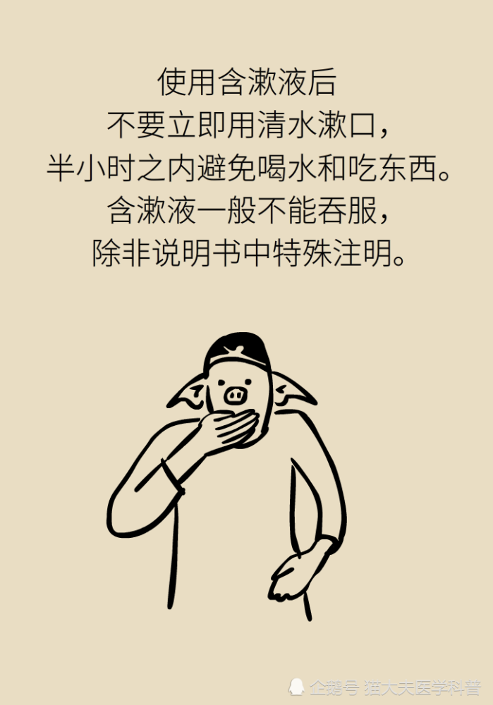 长期使用药物类漱口水也有可能抑制唾液的分泌,造成口干,灼痛等不适