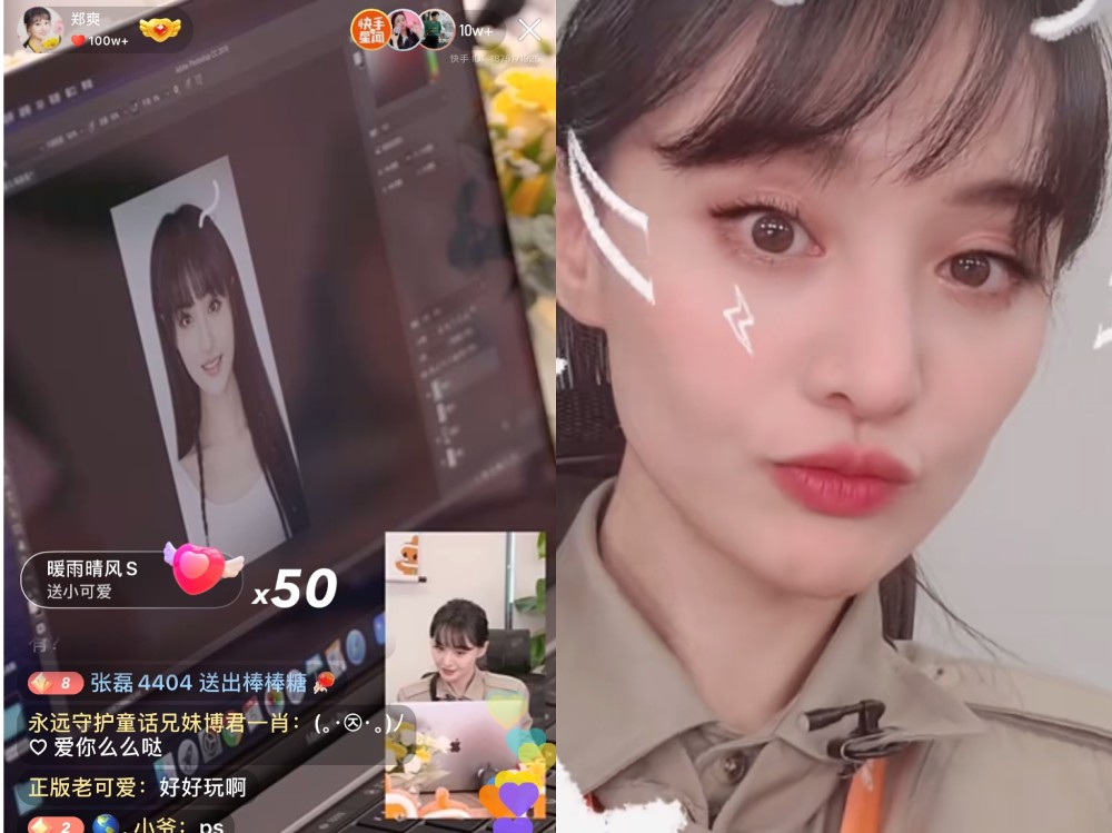 (图片来源:快手郑爽直播间)