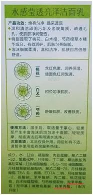 14款洗面奶对比测评:多芬防腐剂超出欧盟标准3倍,一叶子检出微量重