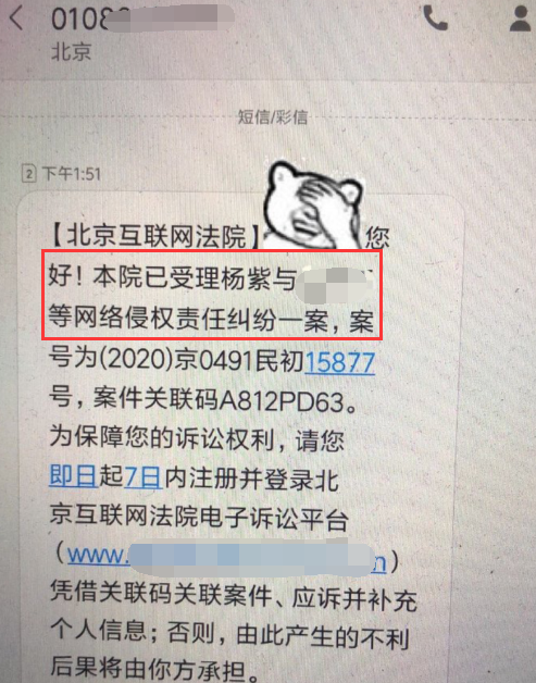 账号卖了申诉回来会被告嘛