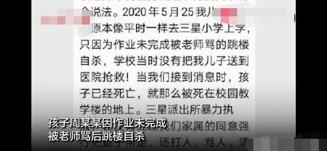 海门一小学生跳楼坠亡,家长怒怼老师:你凭什么数落他