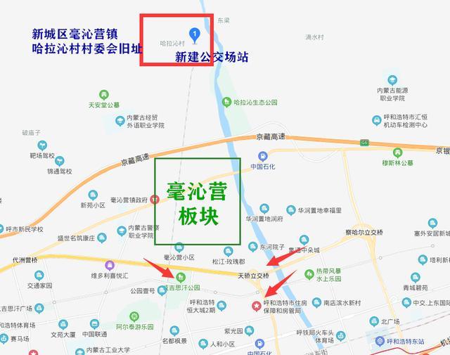 重磅呼和浩特毫沁营板块再添一新建公交场站看看具体在哪儿