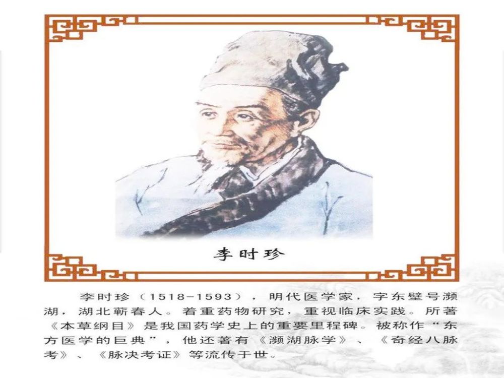 【盘点】中国古代十大名医