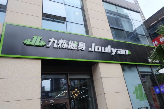快来这5家宝藏健身房挥洒你们的青春吧!