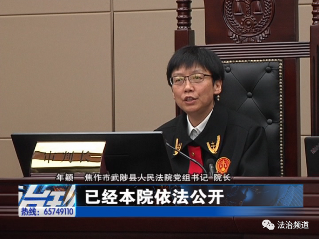 焦作市武陟县人民法院党组书记院长 年颖被告人李某平等42名被告人