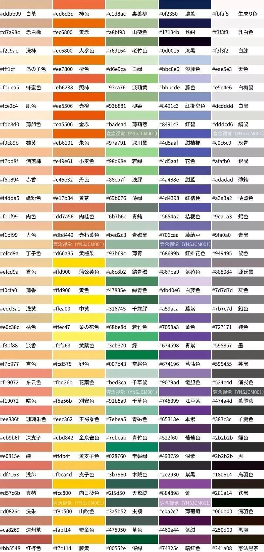 本文来源于f先生绘 100种中国传统配色以及色卡和名称,中国传统色彩
