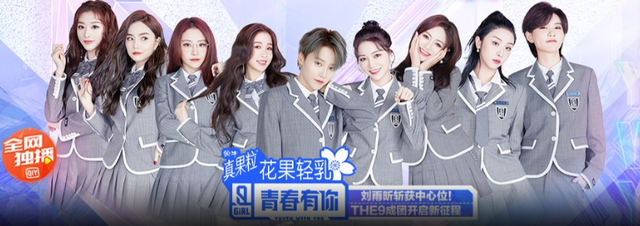 the nine成员,thenine女团 肖战,张云龙,the nine,罗云熙陈钰琪,马金莲作妖想