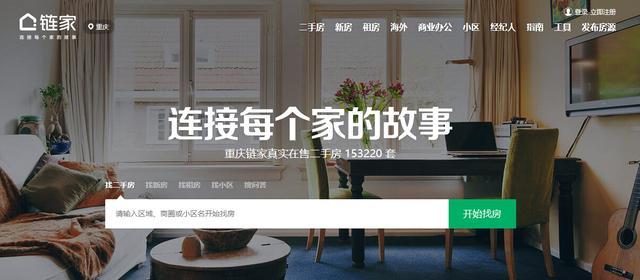 二手房市场到底有多“难”？重庆渝中区某小区最高降8000块/平米！