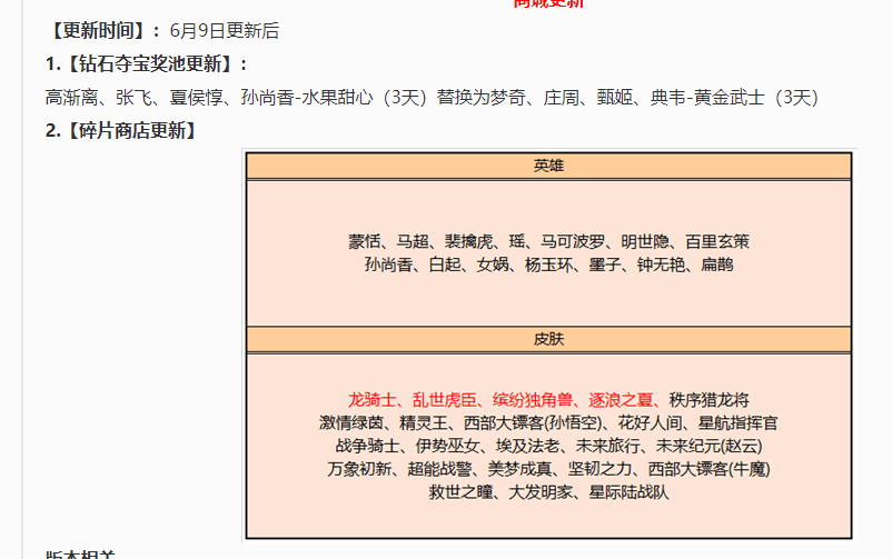 天美战力重做，算法与段位相匹配，机制害惨的人迎来了上国服机会！