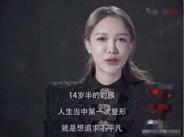 14岁被妈妈带去整容，为了流行脸型，表示还会继续