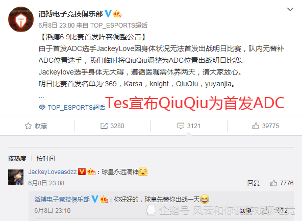QiuQiu临危受命担任Tes首发AD，与预言家双排战绩惨不忍睹！